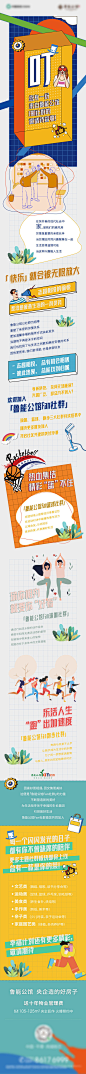 地产长图公众号-源文件