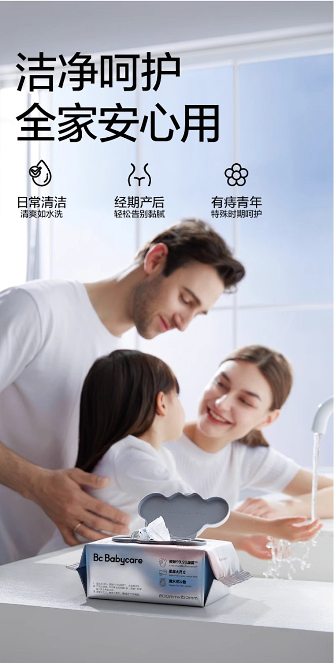 【U先】babycare纯水湿厕纸便携装...