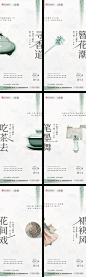 新中式宋朝风雅别墅-源文件