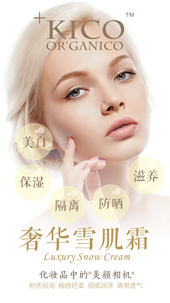 v3p1uuNf采集到化妆品海报