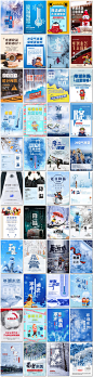 寒潮暴雪冰冻大风降温冷空气来袭预警保温提示海报设计ps模板素材-淘宝网
