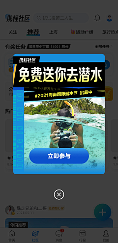 000002采集到弹窗（活动促销）