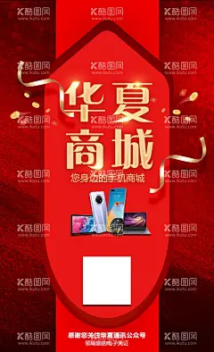 手机商城  - 源文件下载【酷图网】社区商城,上线,礼品,团购,购物,电梯海报,优惠,积分抵扣通知,分销,佣金,招商,设计,广告设计,海报设计,PSD,