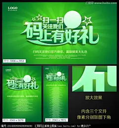 微信营销微信开店微信海报微信展架微信促销微信扫一扫微信二维码微信互动微信活动背景微信宣传微信创意广告微信好礼微信公众平台微信营销策划微信营销广告