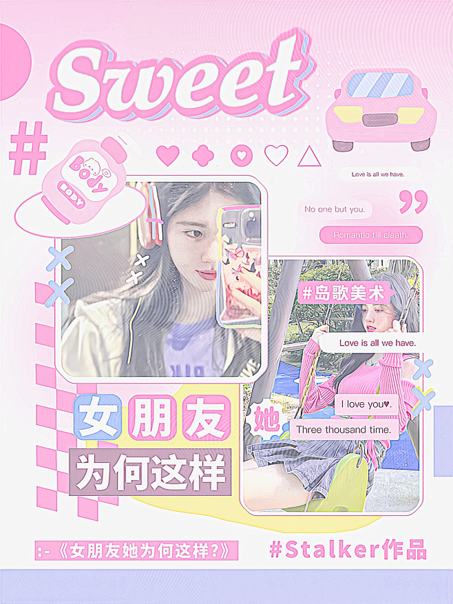 :-《女朋友她为何这样》
#岛歌.001