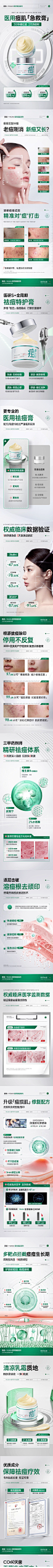 详情长图_1_看图王