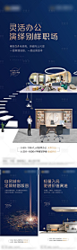 【源文件下载】 海报 房地产 loft 公寓 价值点 配套 区位 办公设计作品 设计图集