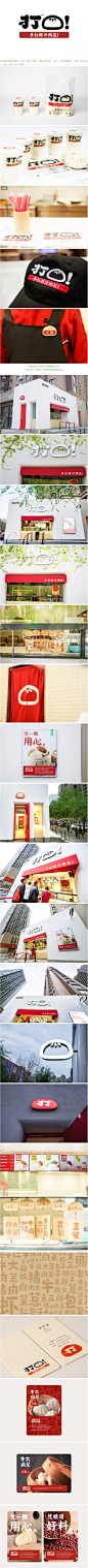 餐饮视觉中心