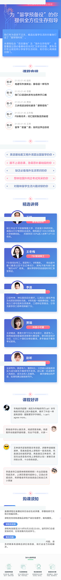 ¢★上帝就昰這樣過分…采集到详情页
