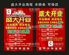 童装盛大开业 宣传海报  - 源文件下载【酷图网】童装海报,双节海报,盛大开业,新店开业,开业送礼,好礼相送,开业活动,活动海报,进店优惠,进店有礼,开业海报,喜庆海报,盛大开业海报,盛大开业广告,盛大开业宣传,盛大开业传单,盛大开业单页,盛大开业活动,盛大开业促销,盛大开业主题,盛大开业设计,盛大开业背景,盛大开业展板,红色海报,设计,CDR,