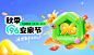 blender 气球材质 | 秋季活动主视觉 - 小红书