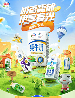 忆晨曦~采集到电商banner