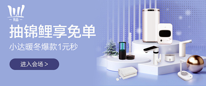 小米有品_banner _T202142...
