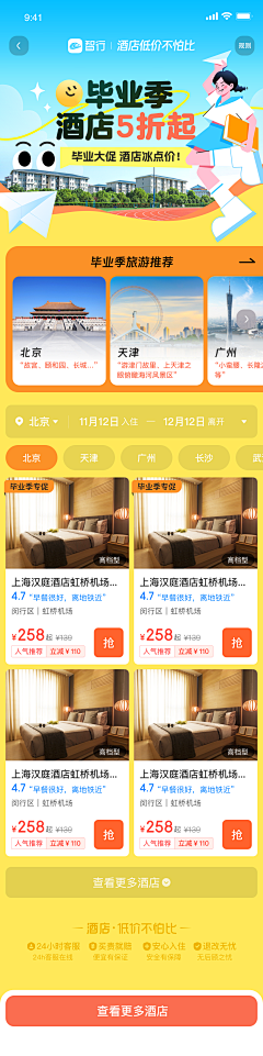 --superox--采集到长图