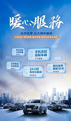 【南门网】广告 海报 展板 售后 服务 汽车 4S店