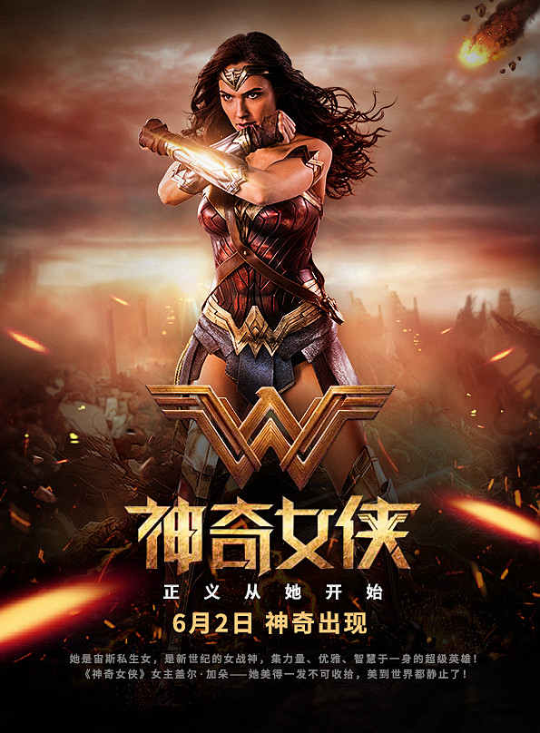 新世纪的女战神集力量优雅智慧于一身的超级英雄