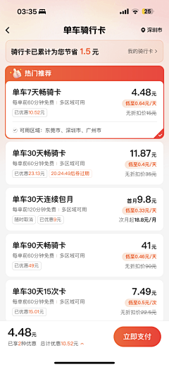 hooJunnnnn采集到UI