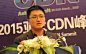 GFIC2016——2016亚太CDN年度盛典往期照片 在线报名http://www.huodongjia.com/event-147373526.html
#互联网##移动互联网# #CDN#