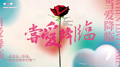 奈奈：采集到三八+七夕+情人节