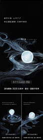【源文件下载】 海报 房地产 价值点 系列 意境 明月 高端 神秘 454070