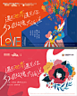 情人节插画活动背景板-源文件【享设计】