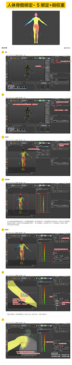 俊哥3Dmax采集到C4D-动画笔记