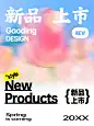 新品上市蒙版工具ai工具模板
