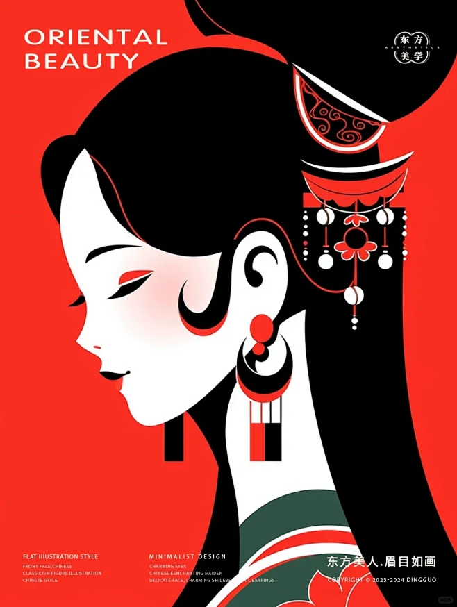 东方美人-眉目如画②极简扁平风民族文创插...