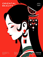 东方美人-眉目如画②极简扁平风民族文创插画