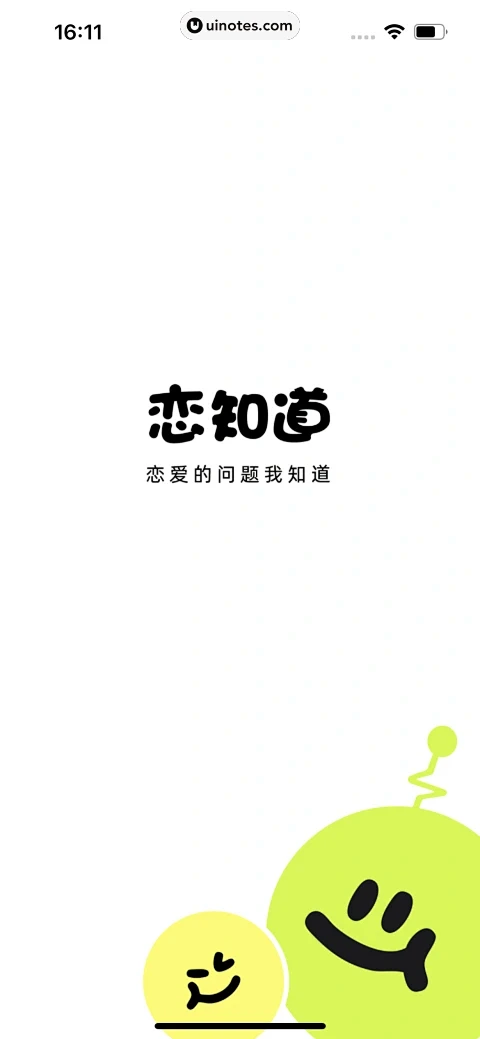恋知道 App 截图 006 - UI ...