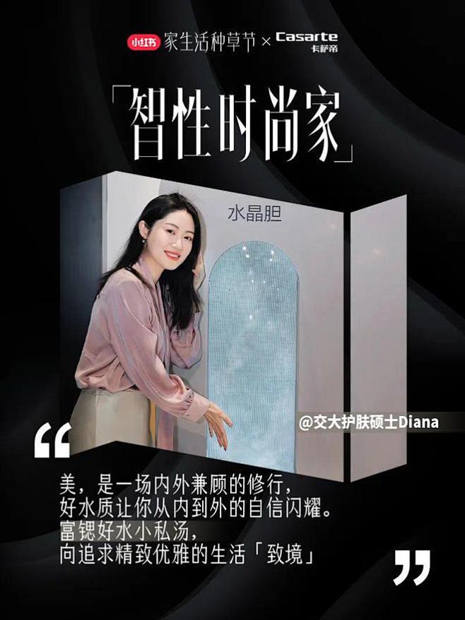 小红书xAWE：以「家生活」为核心发力场...