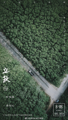 美好药店、采集到地产-节日/节气