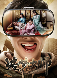 三舍采集到电影海报