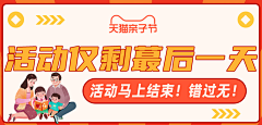 猫猫子哎采集到活动模块