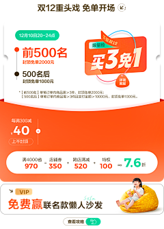 黄昏酒馆采集到优惠
