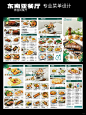 东南亚餐厅菜单设计｜泰国餐厅菜单设计