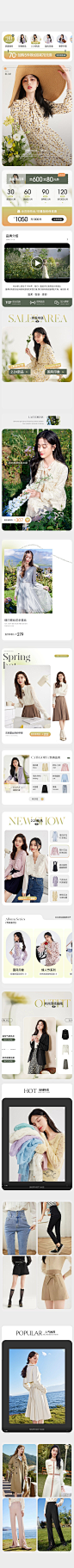 2022-02-26 [ 秋水伊人官方旗舰店 无线端页面截图快照 ]