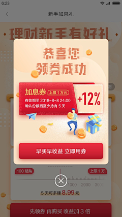Ryanzxo采集到提示弹窗