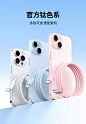 绿联适用苹果15车载充电器线iPhone15promax数据线Carplay编织usb转typec手机平板快充电宝tpyec接口iphone16-tmall.com天猫