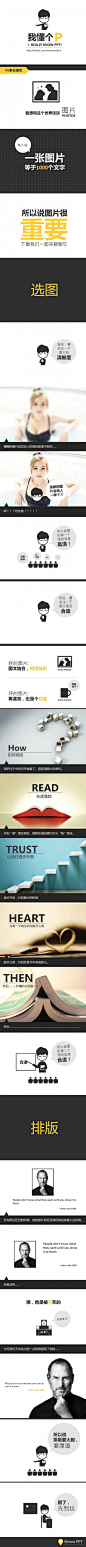 我懂个P［photo.weibo.com］转载 - 教程分享 - 锐普PPT论坛 - Powered by Discuz!