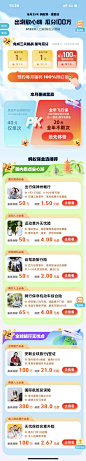 H5活动-美叶