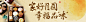 美食banner