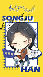水千丞超话188男团超话#188校园AU#  
【188幼儿园】每日豆丁——
宋居寒，拥有精致眉眼和很强的音乐天赋。
何故，有些内向，是个头脑聪明爱学习的宝宝。

画师：@慕月瞳 ​​​​