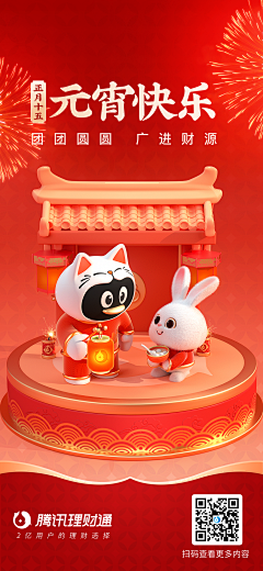 hello喵~采集到新年