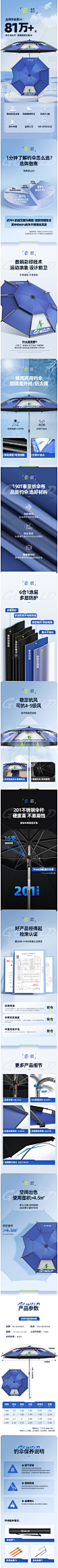 钓鱼伞