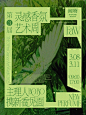 香氛周 x 闻物 | 在自然气味中跋涉 - 小红书
