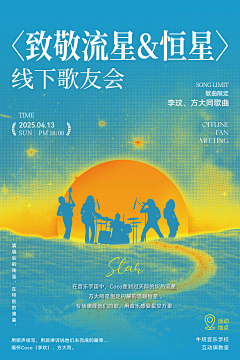 咿呀咦子哟采集到海报参考