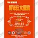 火锅店海报 【酷图网】火锅,海报,简单,周年庆,大酬宾
