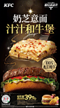 @肯德基 的个人主页 - 微博
