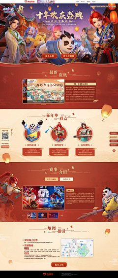 RWQE引燃一套带走采集到国风pc